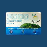Подарочная карта 3000 рублей 1
