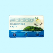 Подарочная карта 50000 рублей