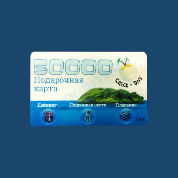Подарочная карта 50000 рублей