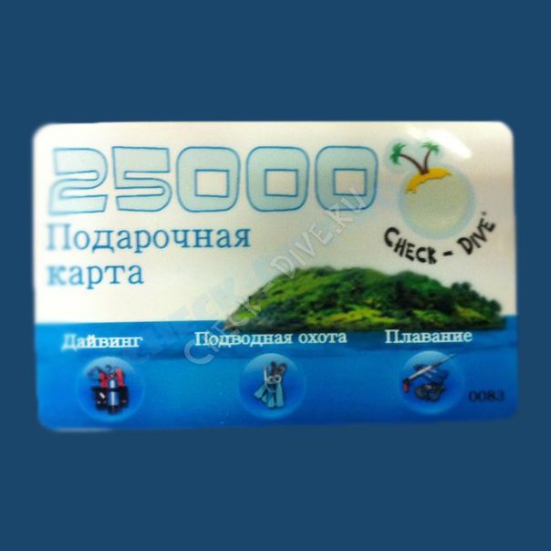 Подарочная карта 25000 рублей