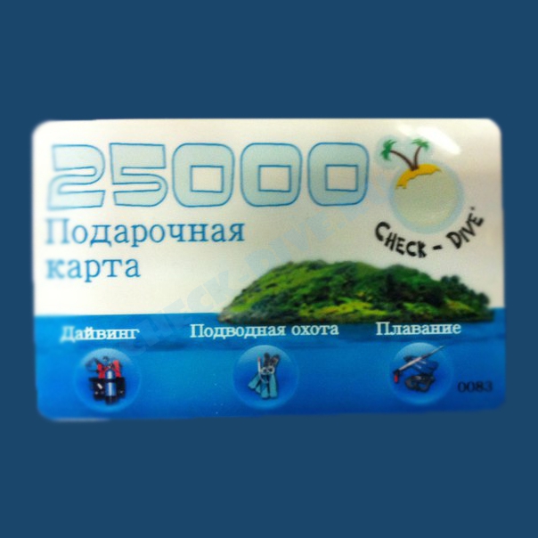 Подарочная карта 25000 рублей